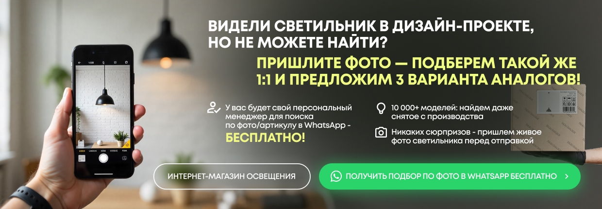 Подбор по фото