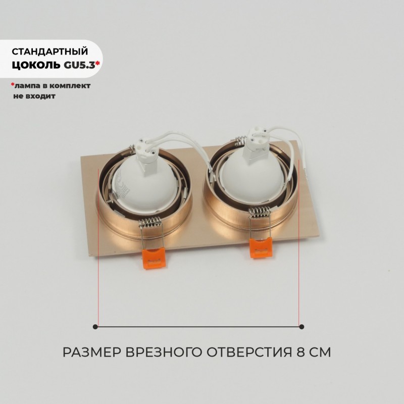 Светильник IL.0018.0040 (1С10238) 2*MR16 GU5.3 Кофе ` SPF13 (1 из 2шт в коробке)