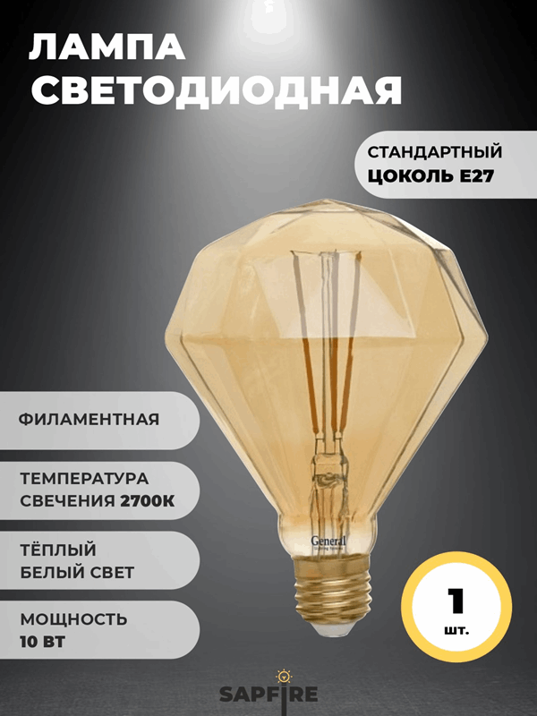 Лампа GLDEN-BS-10-230-E27-2700 GNRL RSP