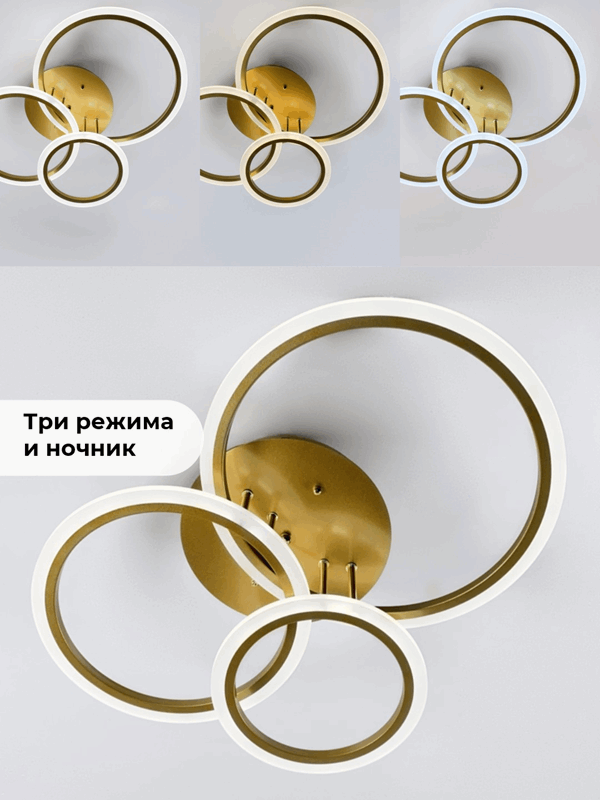 Светильник SPF-37458 GOLD/ЗОЛОТО ` LED D250+320+390/H160/3/LED/90W DIMMER ПДУ2.4 SPF22-02 (1 из 8шт)