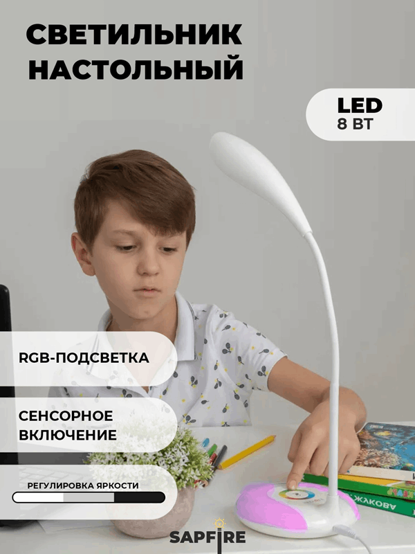 Светильник RG-TD502 220V 8W 5000K BOOK (1/12)