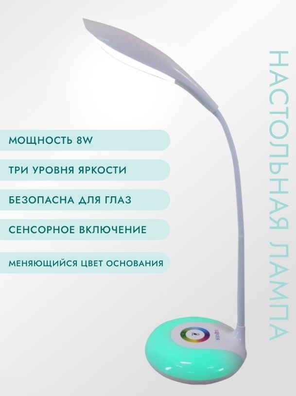 Светильник RG-TD502 220V 8W 5000K BOOK (1/12)