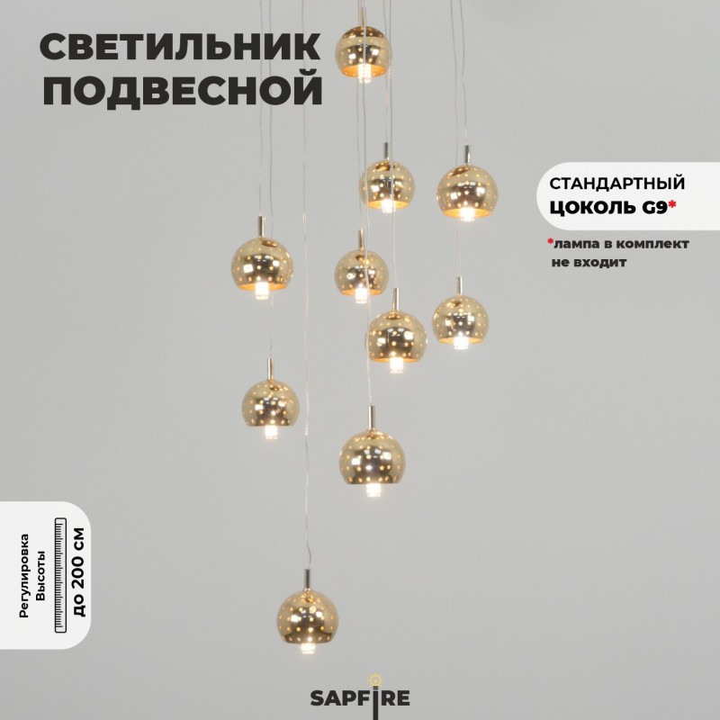 Светильник SPF-12959 ЗОЛОТО ` D350/H2000/10/G9/40W SPFD