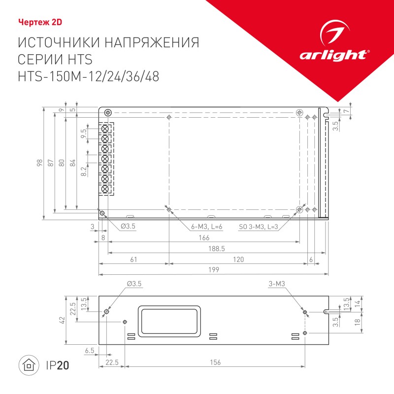 Блок питания HTS-150M-48 (48V,3.2A,150W) (015940)