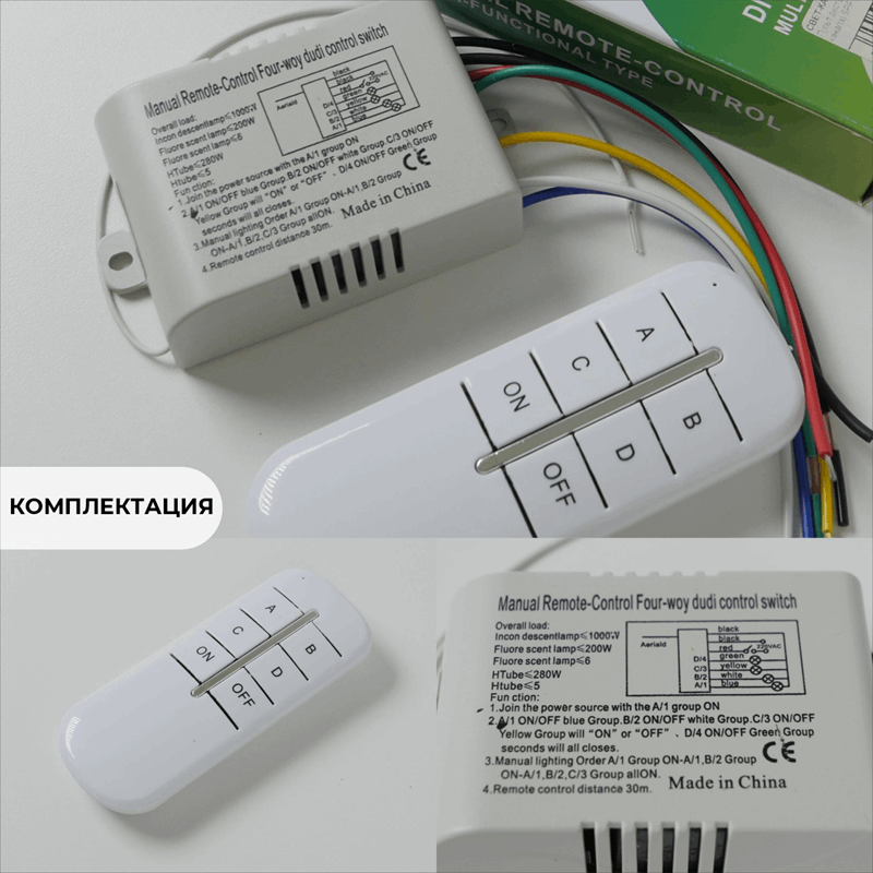 Пульт дистанционного управления (220V, 4 канала, пакет, без батарейки) SPF22-04