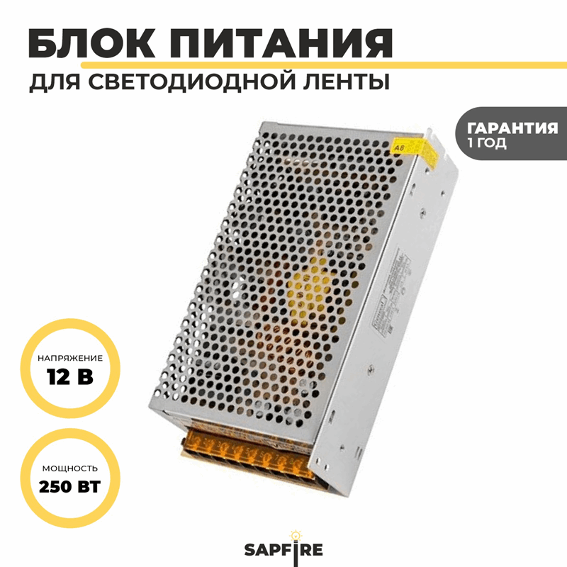 Светодиодный драйвер GDLI-250-IP20-12 RSP