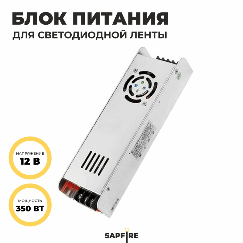Светодиодный драйвер GDLI-S-350-IP20-12 RSP