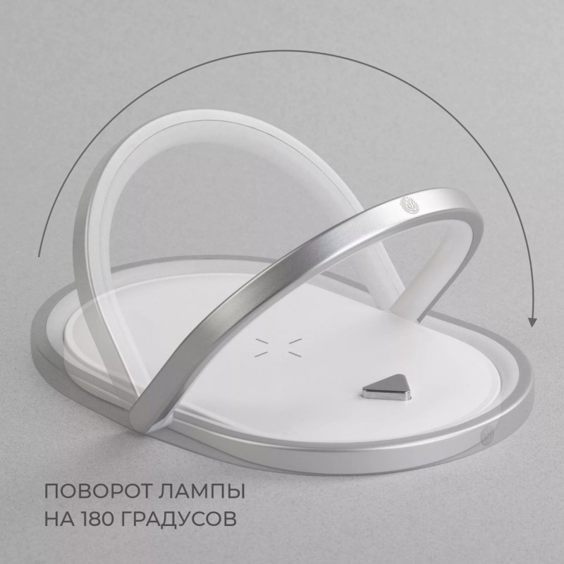 Светильник настольный SPF-13036 БЕЛЫЙ ` + беспроводная зарядка мощностью 15 Вт 166*127*13 mm 24-02