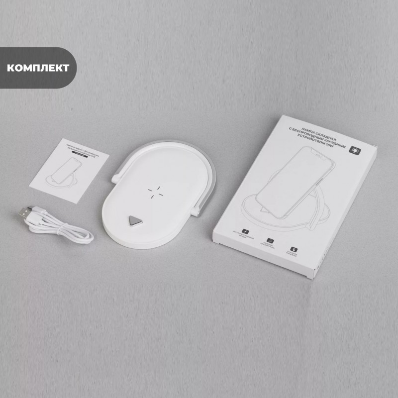 Светильник настольный SPF-13036 БЕЛЫЙ ` + беспроводная зарядка мощностью 15 Вт 166*127*13 mm 24-02