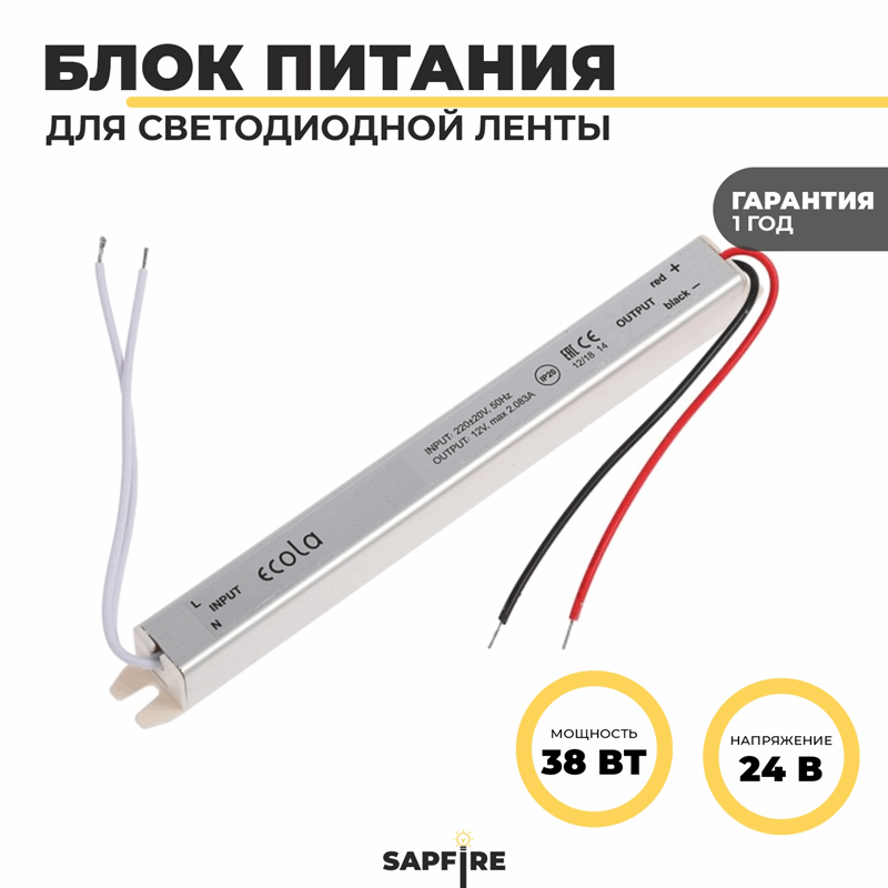 Ecola LED strip Power Supply 38W 220V-24V IP20 длинный и тонкий блок питания для светодиодной лент
