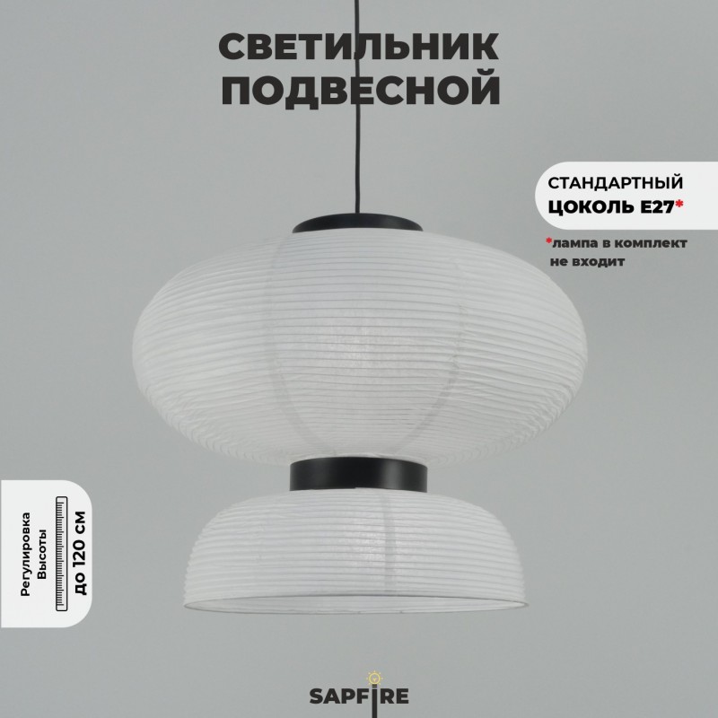 Светильник подвесной ElegantLight DZN-8329 БЕЛЫЙ ` D500/H420/2/E27/15W PAPER 22-12