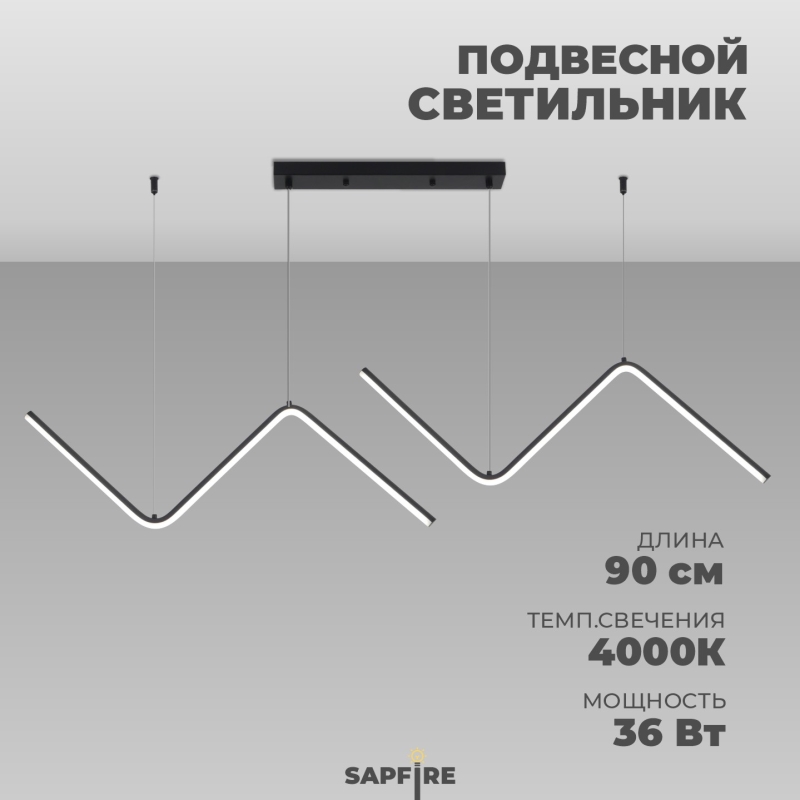 Светильник подвесной ElegantLight DZN-8360 ЧЕРНЫЙ ` D900/H1200/2/LED/./4500K 22-12