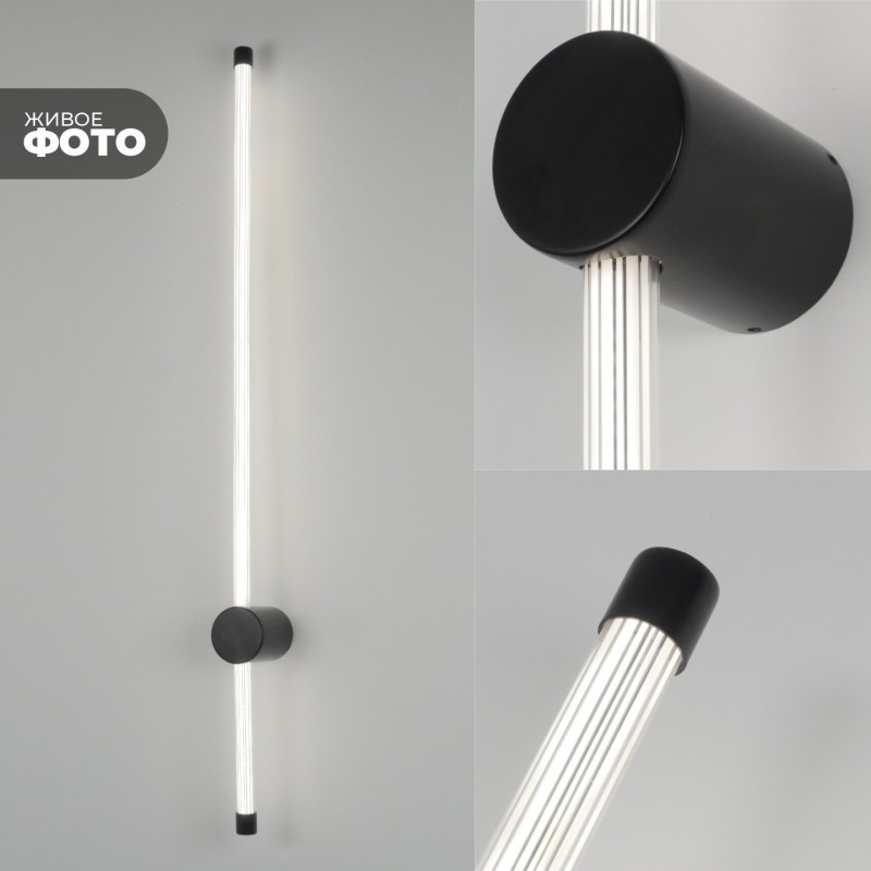 Светильник настенный ElegantLight DZN-11161 ЧЕРНЫЙ ` D850/H60/1/LED/10W/4000K CELERY 23-12