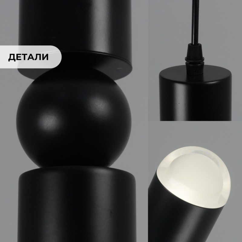 Светильник SPF-11206 ЧЕРНЫЙ ` D55/H300/1/GU10/50W FULCRUM без лампы 23-12