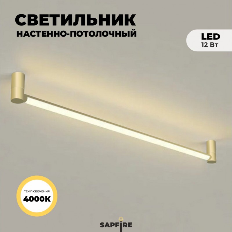 Светильник DZN-20112 ЗОЛОТО ` D600/H140/1/LED/12W/4000K PARALLEL2 23-12