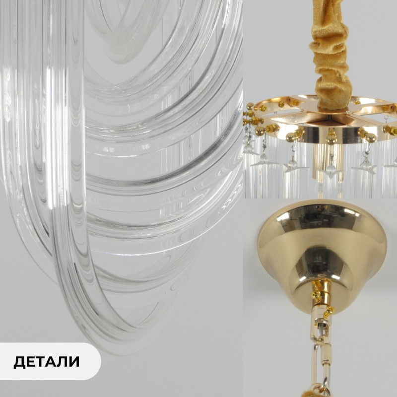 Светильник подвесной ElegantLight DZN-8399 ЗОЛОТО ` D210/H360/1/E14/60W 22-12 CONCORD