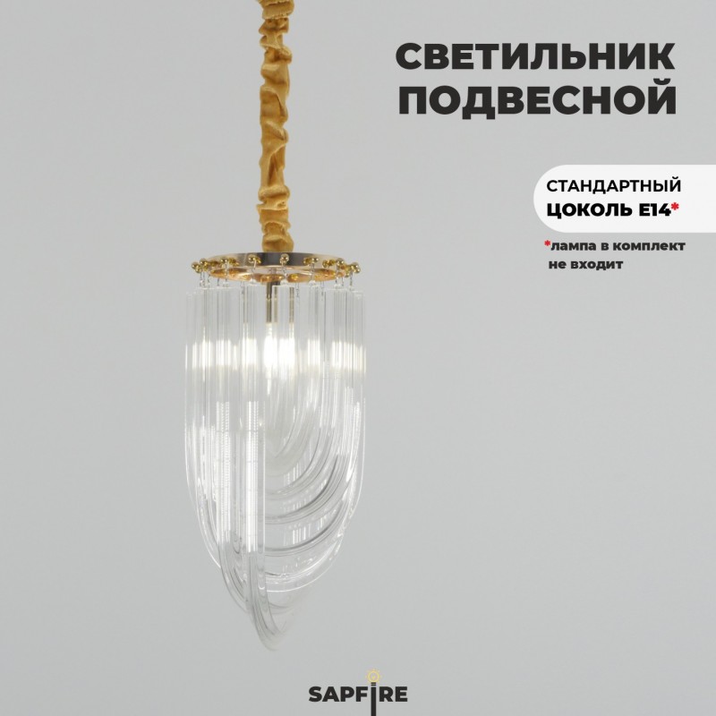 Светильник подвесной ElegantLight DZN-8399 ЗОЛОТО ` D210/H360/1/E14/60W 22-12 CONCORD