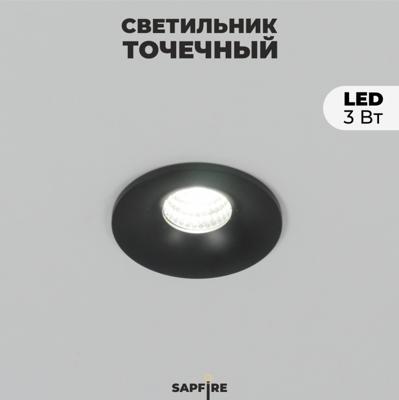 Светильник (BK-LED 3W 4000K) IL.22716 MINI BLACK/ЧЕРНЫЙ D48/H30/1/LED/3W/4000K 24-12