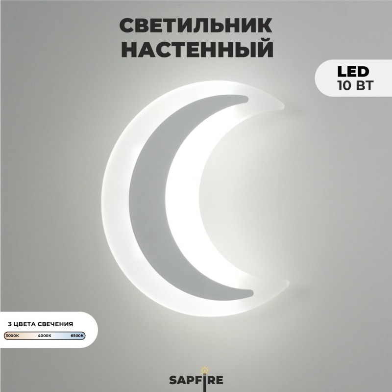 Светильник настенный DZN-11240 БЕЛЫЙ ` D180*200/H60/1/LED/10W/2800-6500K BABYPIN 25-03