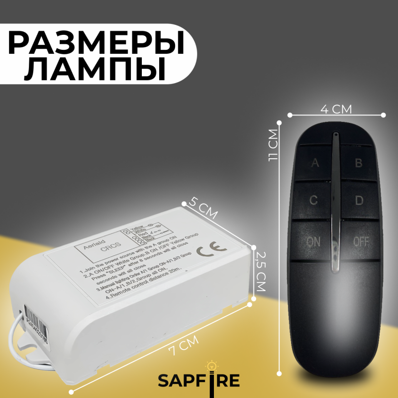 Пульт дистанционного управления ЧЕРНЫЙ (220V, 4 канала, цвет коробка, держатель на стену, без батаре