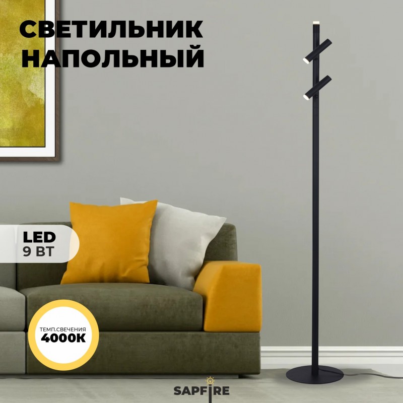 Светильник переносной ElegantLight DZN-5320 BLACK ` D250/H1650/3/LED/9W/4000K 22-10 VISION