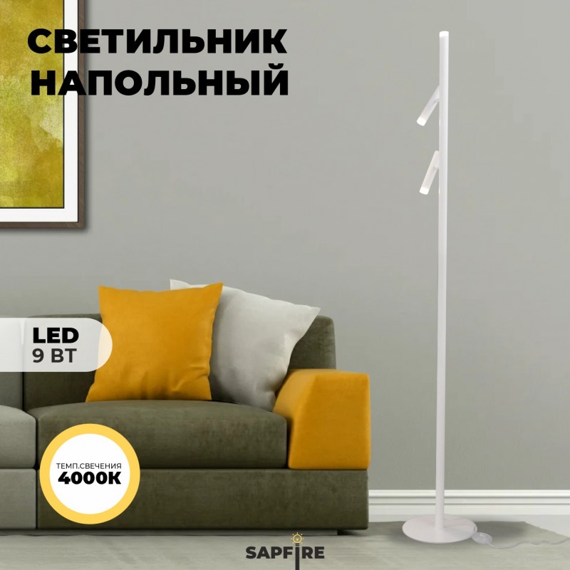Светильник переносной ElegantLight DZN-5321 WHITE ` D250/H1650/3/LED/9W/4000K 22-10 VISION