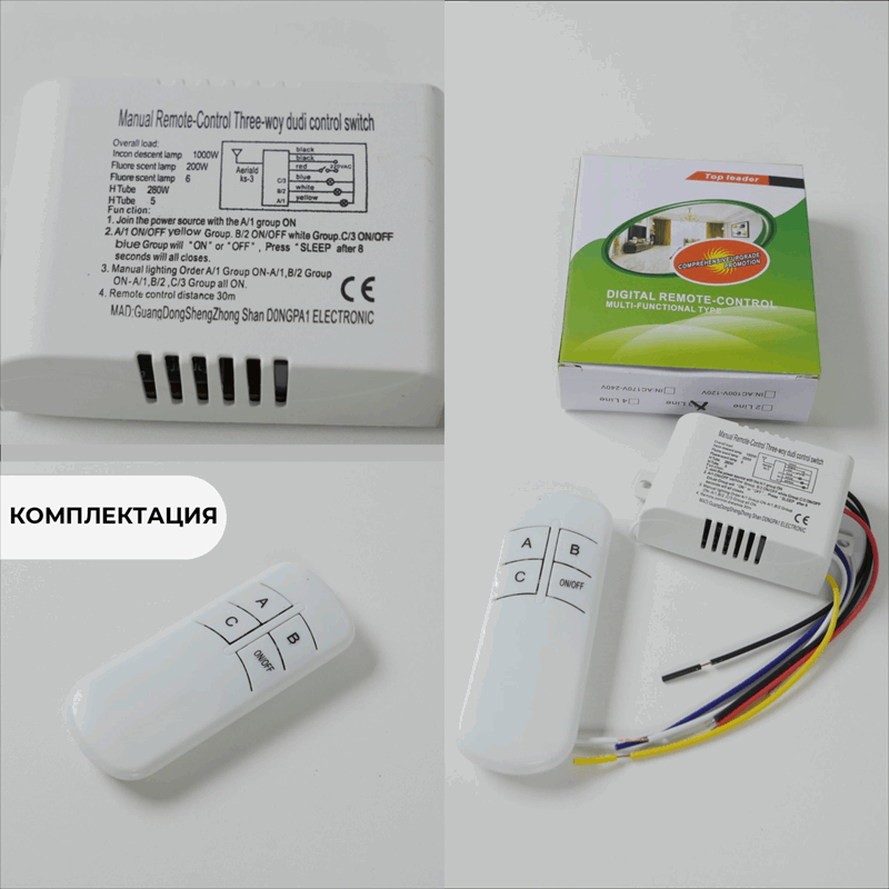 Пульт дистанционного управления (220V, 3 канала, пакет, без батарейки) SPF22-04 (аналог 13265)