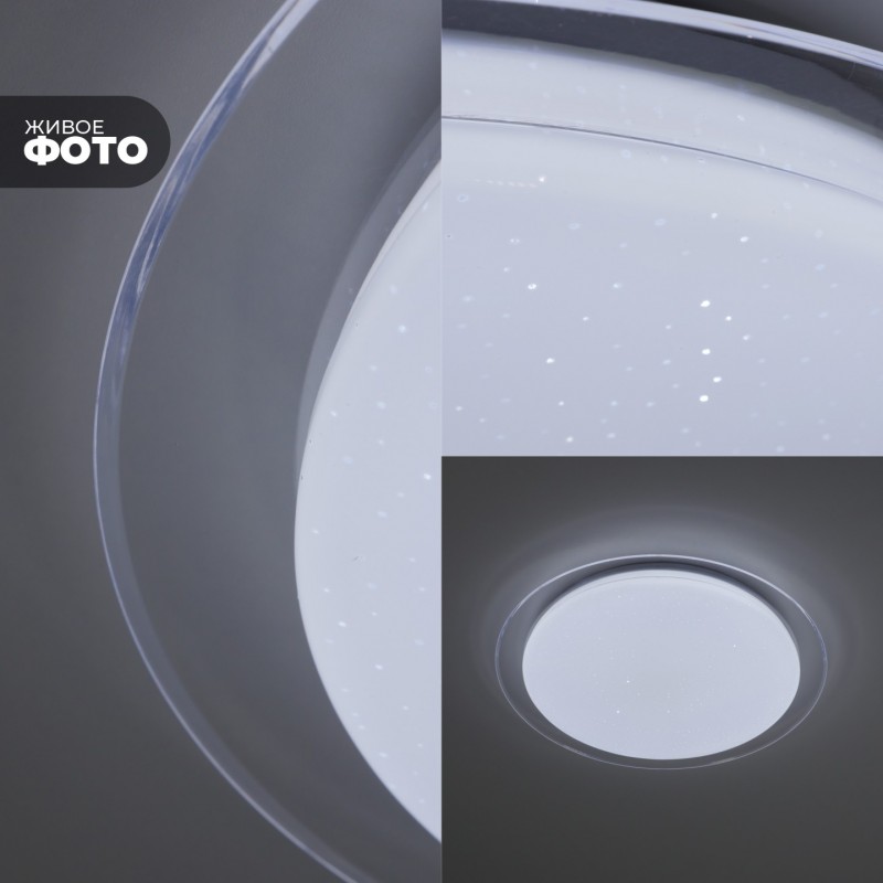 Светильник SPF-9502 30W*2 SATURN WH/БЕЛЫЙ ` D450/H80 пульт 2,4G (Сатурн)