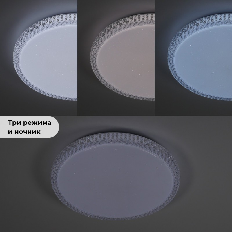 Светильник SPF-9504 30W*2 PLUTON WH/БЕЛЫЙ ` D400/H80 пульт 2,4G (Плутон)