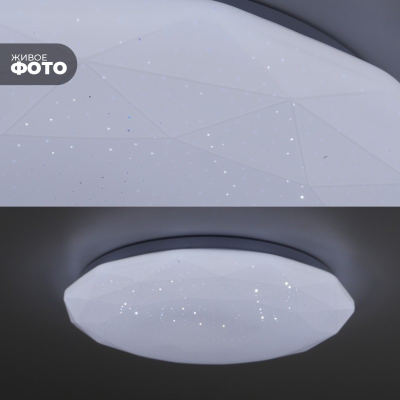 Светильник SPF-9505 36W*2 DIAMOND WH/БЕЛЫЙ ` D500/H80 пульт 2,4G (Бриллиант)