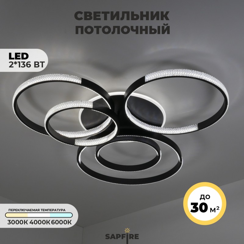 Светильник потолочный (2202-500-5BK) SPF-5391 ЧЕРНЫЙ ` D1150*950/H150/5/LED/2*136W 3 режима без ПДУ