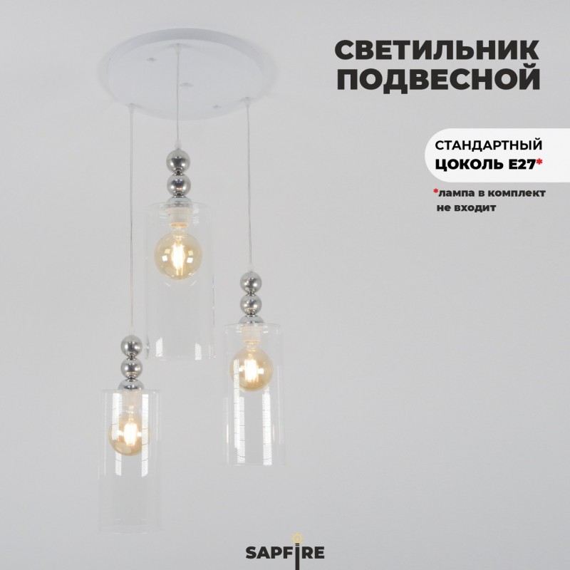 Светильник подвесной SAPFIR SPFD-8632 Белый/ром/White/Chrome/D350/H1000/3/Е27/30W/без ламп Alz