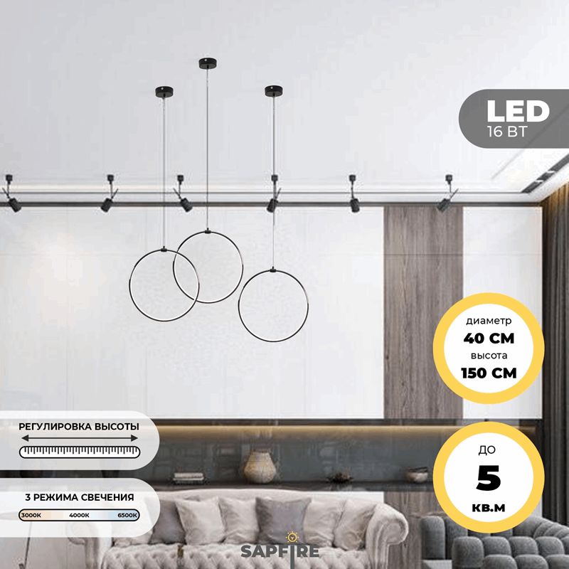 Светильник подвесной SPF-8658 BLACK/ЧЕРНЫЙ ГЛЯНЕЦ ` D400/H1500/1/LED/16W 22-08 HOOP1