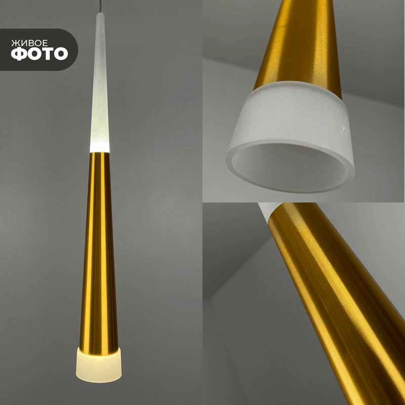 Светильник подвесной SAPFIR SPF-8679 GOLD/ЗОЛОТО ` D55/H450/1/LED/5W/4000K SABICO 22-07