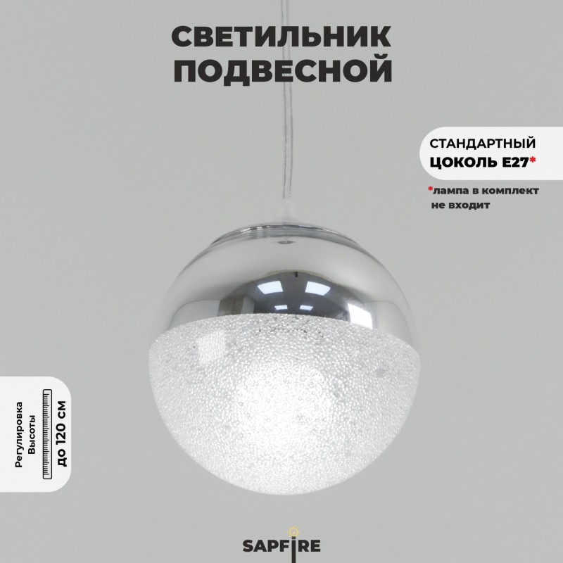 Светильник Модерн 000119-2CR/000401 ром ` D130/H1000/1/E27/10W SPFD GLOBAL