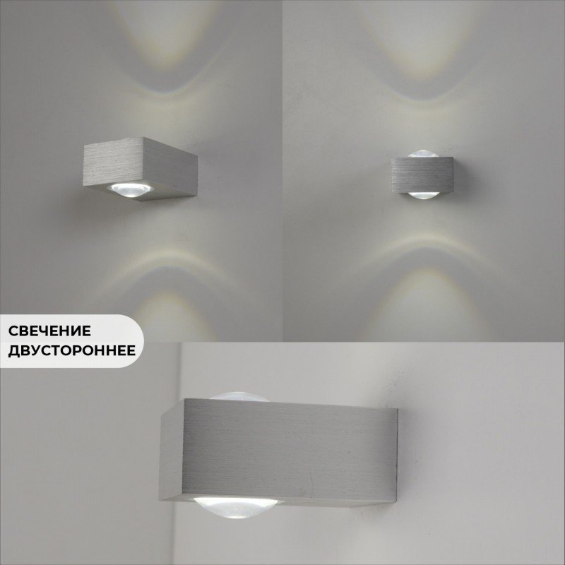 Светильник Elegant SPF-4219 АЛЮМИНИЙ ` 2/LED/3W 4000-4500K 80*60*35mm IP65 SPF02