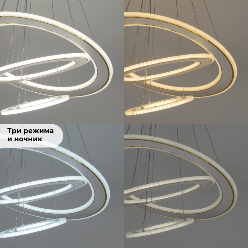 Светильник SPF-37555 БЕЛЫЙ + ЗОЛОТО ` D480+380+210/H1200/3/LED/80W 2.4G DOUBLE 24-07 (1)