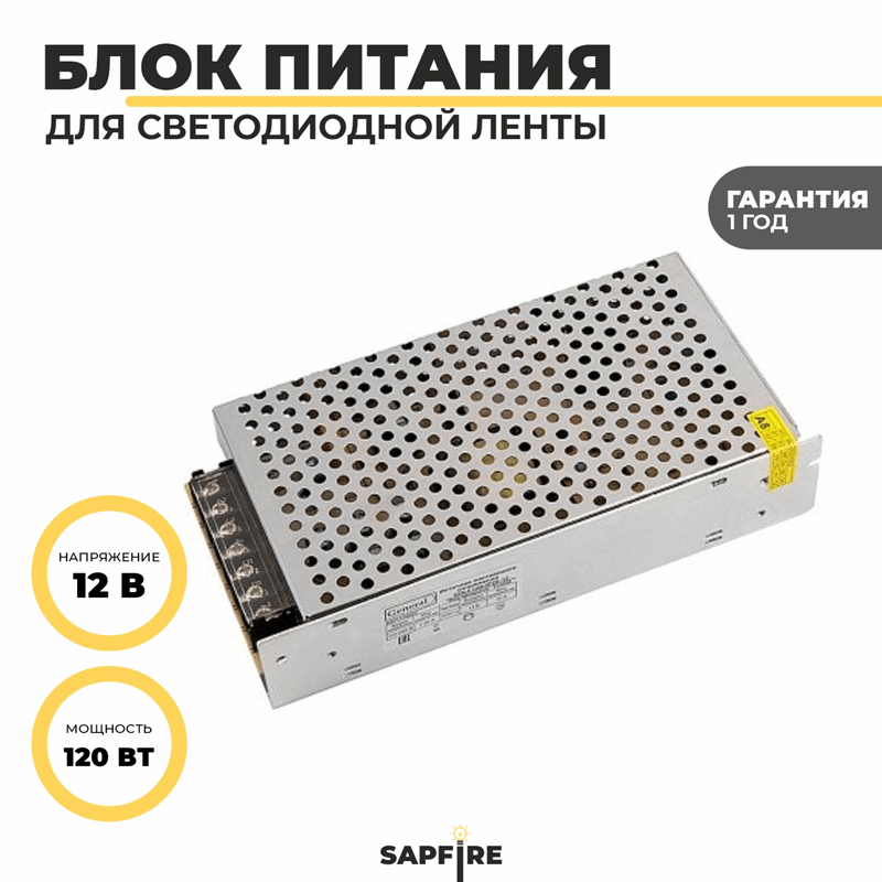 Светодиодный драйвер GDLI-120-IP20-12 RSP