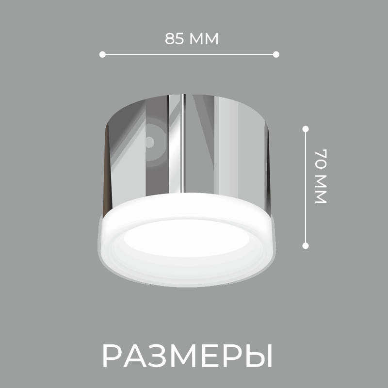 Светильник Elegant SPF-39263 CHROME/РОМ ` D80/H70/1/G53/12W без лампы SPF22-06 (1/50)