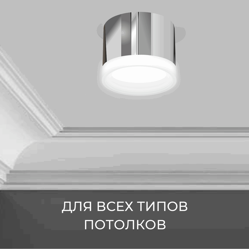 Светильник Elegant SPF-39263 CHROME/РОМ ` D80/H70/1/G53/12W без лампы SPF22-06 (1/50)