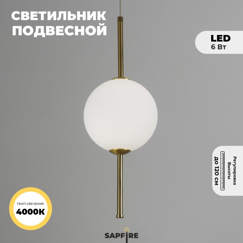 Светильник подвесной ElegantLight DZN-4436 БРОНЗА ` D150*400/H1200/1/LED/6W/4000K BAALL 24-12