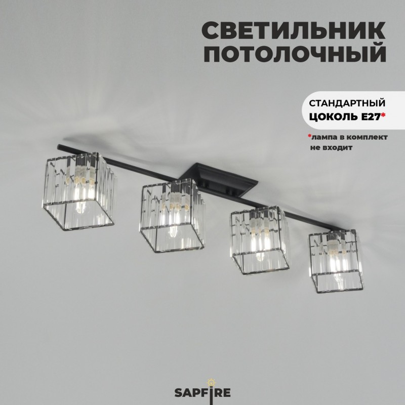 Светильник SPFD-40166 КВАДРАТ TREND BLACK/ЧЕРНЫЙ 840*200*120мм/4/E27/100W без ламп