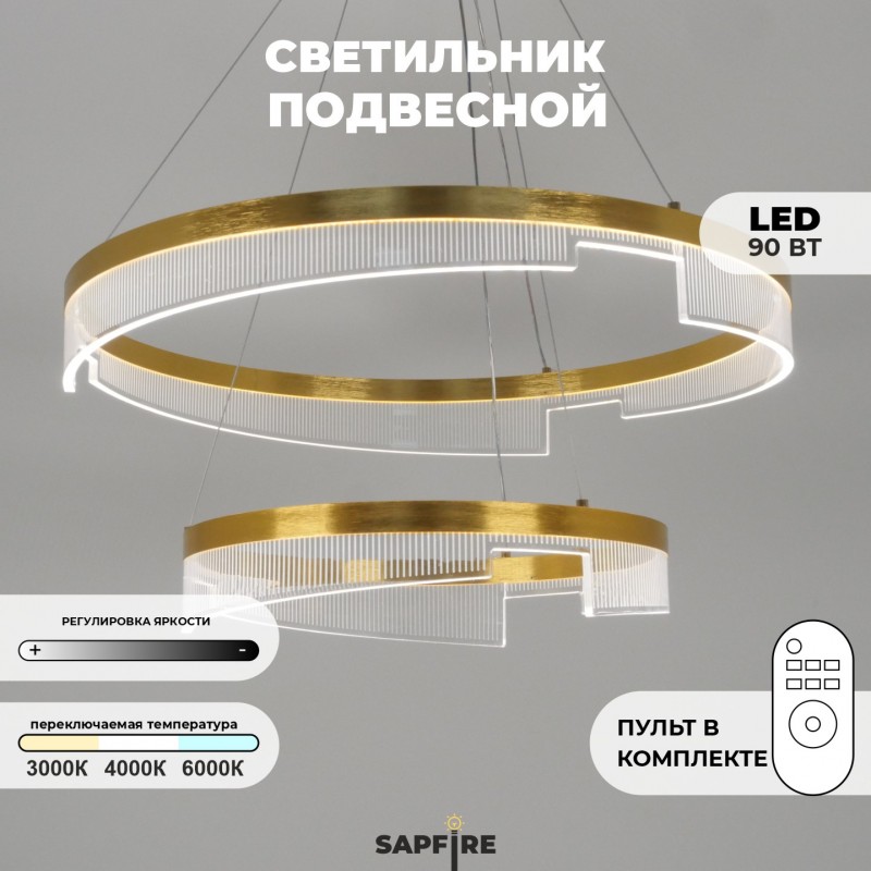 Светильник ElegantLight DZN-4510 ЗОЛОТО ` D600+400/H1500/2/LED/120W 2.4G ZEBRA 23-12