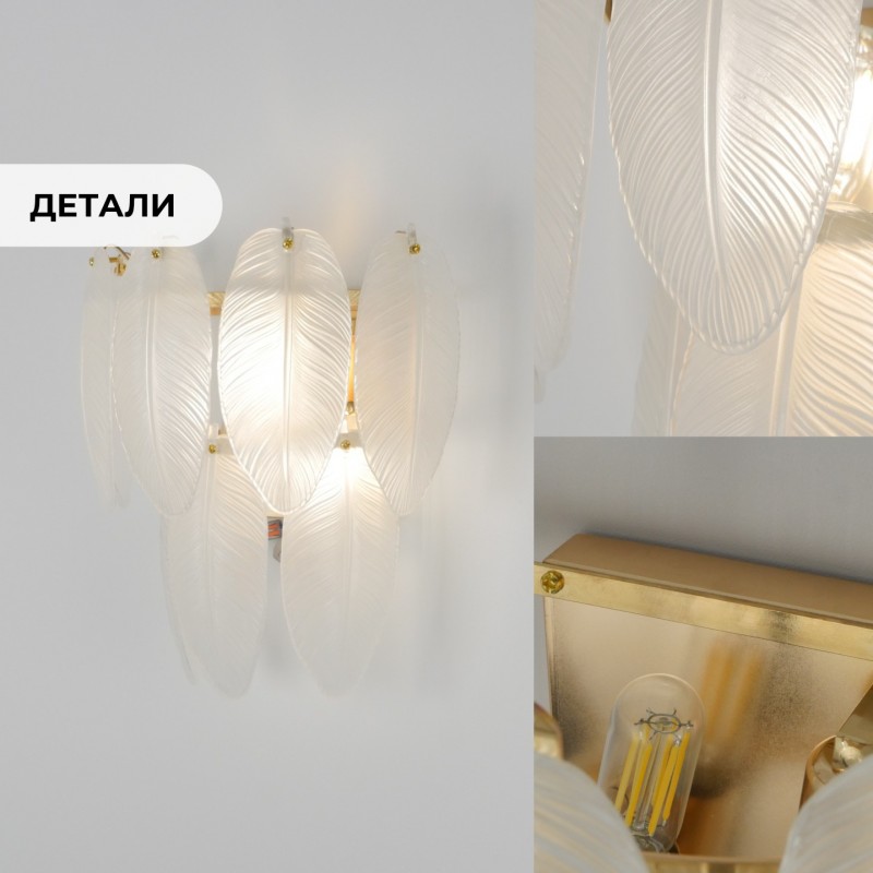 Светильник ElegantLight (B2188GL) SPF-9067 ЗОЛОТО ` D310/H170/2/E14/40W BALLET 24-12 (1/5)