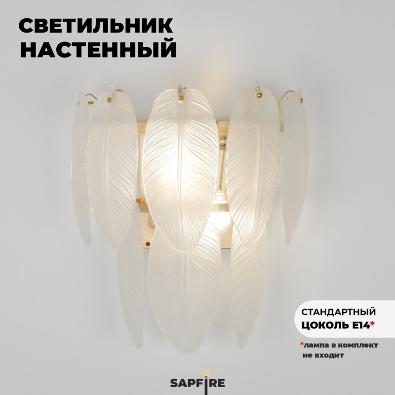 Светильник ElegantLight (B2188GL) SPF-9067 ЗОЛОТО ` D310/H170/2/E14/40W BALLET 24-12 (1/5)
