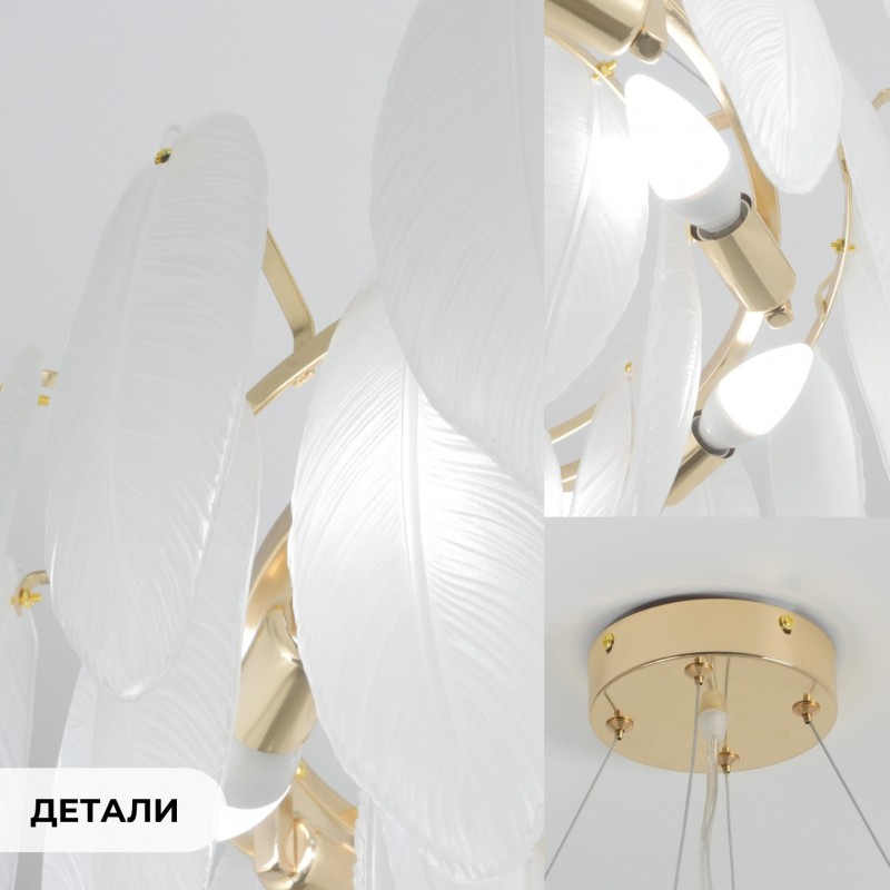 Светильник ElegantLight (2183-600GL) SPF-9070 ЗОЛОТО ` D600/H240/8/E14/40W BALLET 24-12