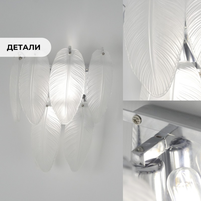 Светильник ElegantLight (B2188CR) SPF-9072 РОМ ` D310/H170/2/E14/40W BALLET 24-12 (1/5)