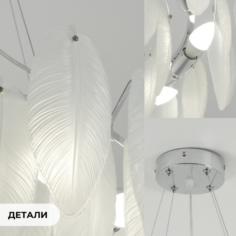 Светильник ElegantLight (2188-600CR) SPF-9074 РОМ ` D600/H240/8/E14/40W BALLET 24-12