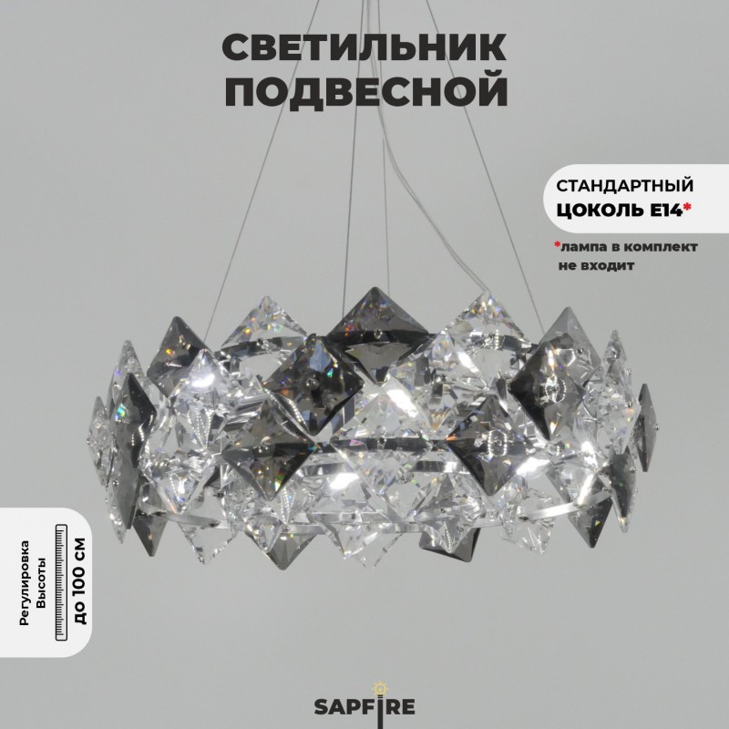 Светильник ElegantLight (2187-500CR) SPF-9084 РОМ ` D500/H180/6/E14/40W BALLET3 25-03 (1)