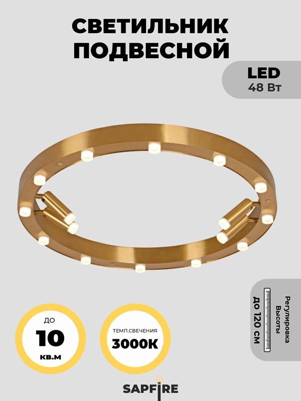 Светильник потолочный ElegantLight DZN-9135 BRONZE ` D650/H100/12+4/LED/48W/3000K 22-10 VISION